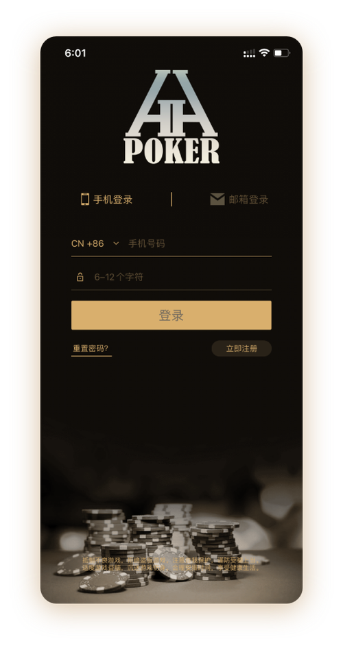 德扑圈App界面截图
