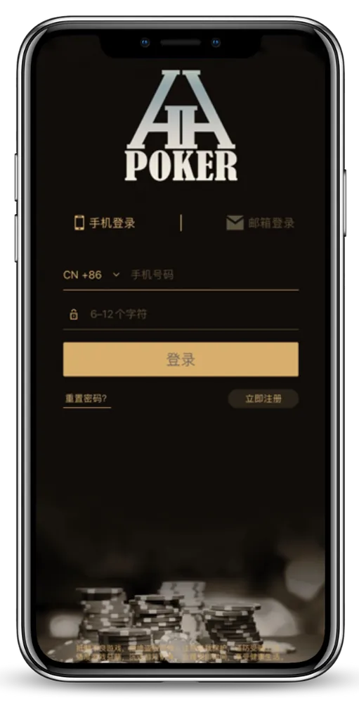 HHpoker官网苹果版